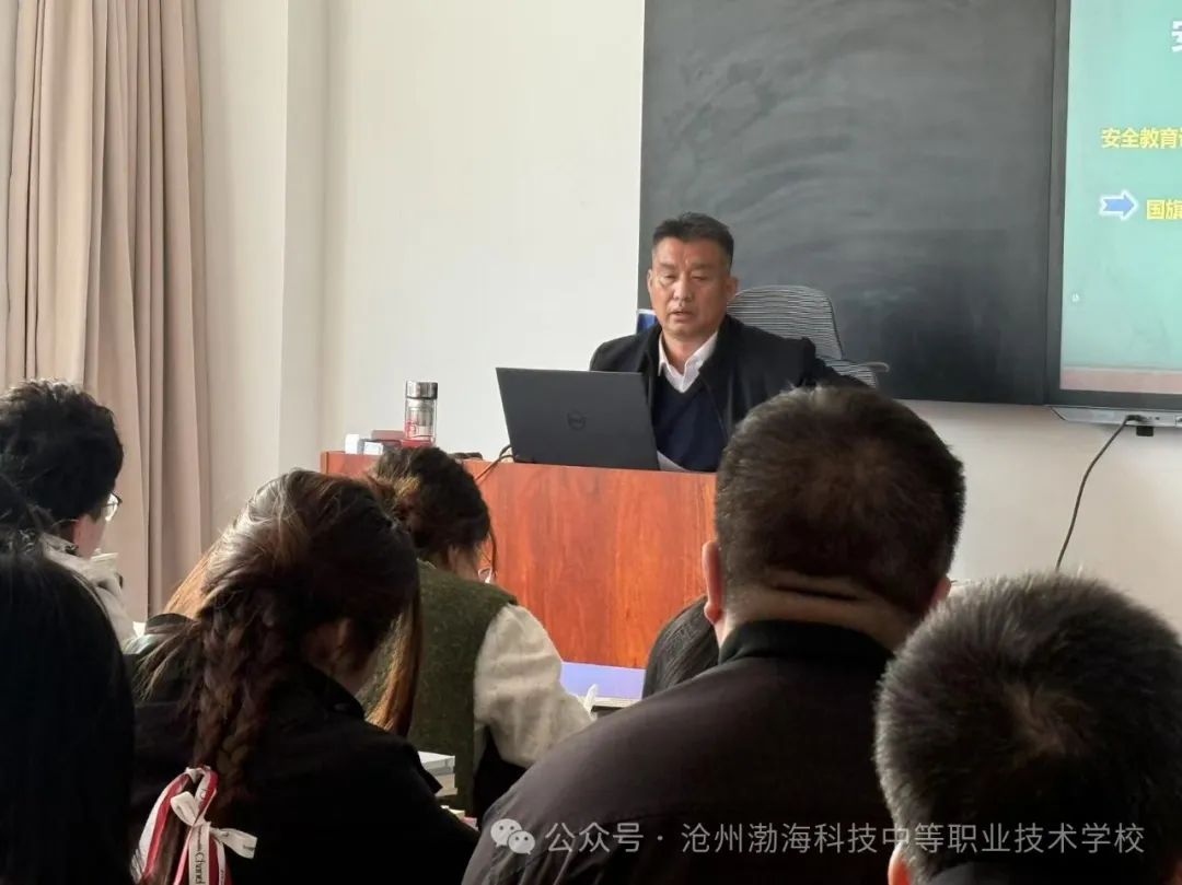 沧州渤海科技中等职业技术学校安全培训会议