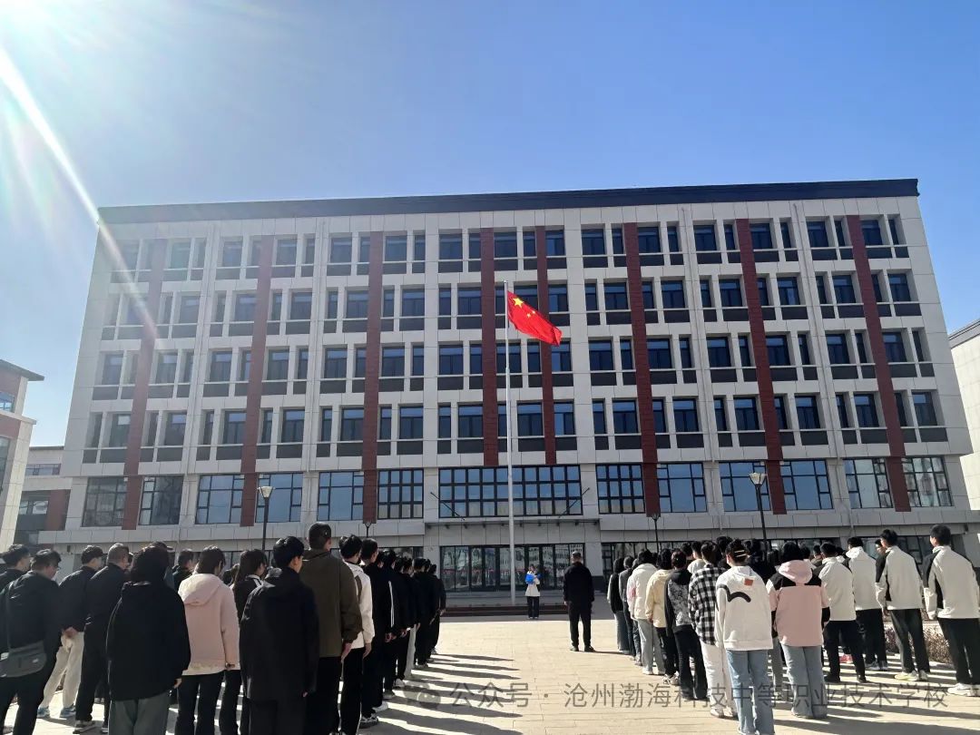 看国旗飘扬,启梦想新航——升旗仪式