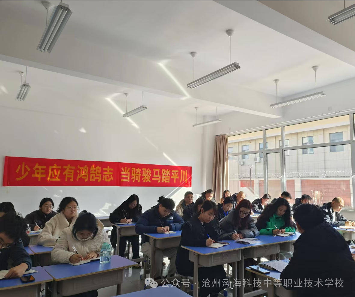 沧州渤海科技中等职业技术学校2024-2025学年新学期开学工作全面启动!